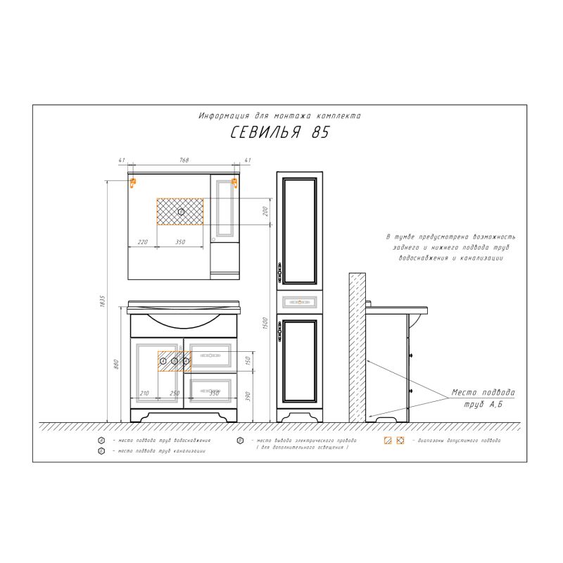 Зеркало-шкаф Comforty "Севилья-85" 00003132625 слоновая кость