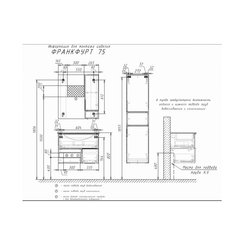 Зеркало-шкаф Comforty "Франкфурт-75" 00004151044 дуб шоколадно-коричневый