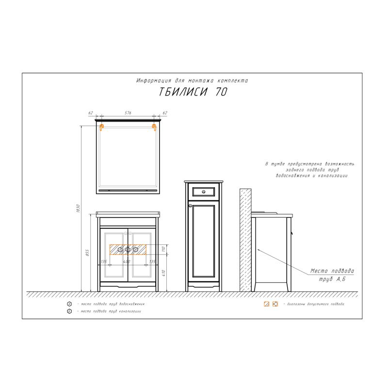 Зеркало Comforty "Тбилиси-70" 00003132631 белый глянец