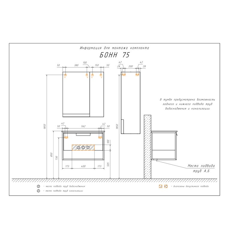 Тумба с раковиной Comforty "Бонн-75" 00-00001936 дуб темный с  раковиной Comforty 75E черная матовая 