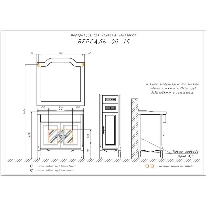 Тумба с раковиной Comforty "Версаль-90" 00003130383 слоновая кость с раковиной Comforty JS90