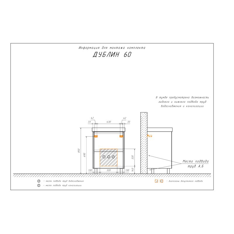 Тумба с раковиной Comforty "Дублин-60" 00004137134 белый глянец с раковиной Comforty 8056