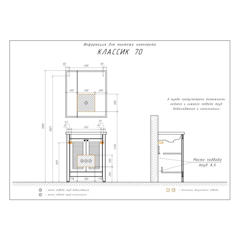 Тумба с раковиной Comforty "Классик-70" 00-00013804 белый матовый с раковиной Como 70 