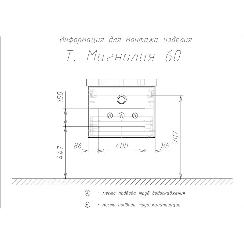 Тумба с раковиной Comforty "Лаура-60-2" 00003129351 подвесная белый глянец с раковиной "Quadro 60 "