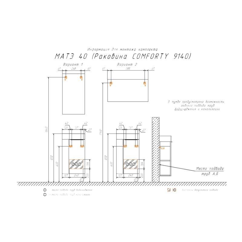 Тумба с раковиной Comforty "Матэ-40" 00-00015325 дуб тёмно-коричневый с раковиной Comforty 9140