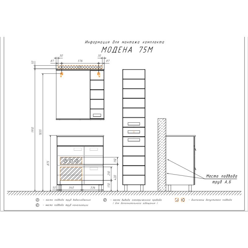 Тумба с раковиной Comforty "Модена М-75" 00-00001643 белая матовая с раковиной "Quadro 75"