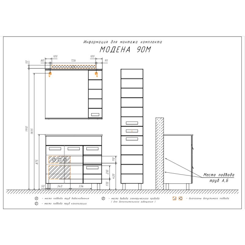 Тумба с раковиной Comforty "Модена М-90" 00-00001644 белая матовая  с раковиной Quadro 90