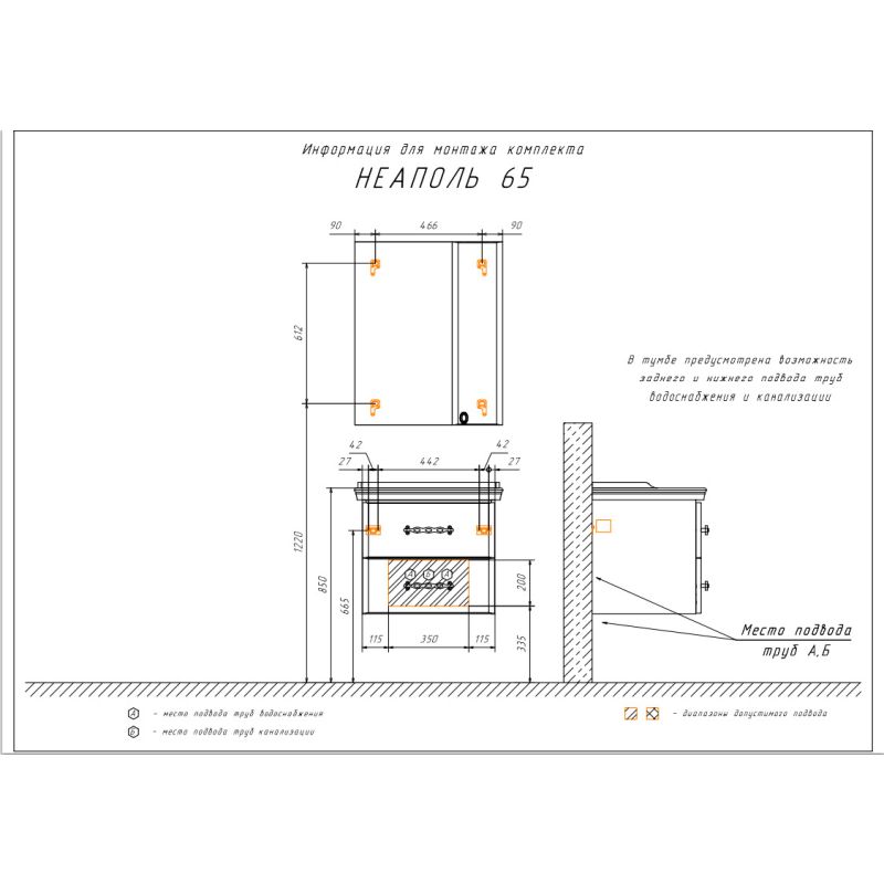 Тумба с раковиной Comforty "Неаполь-65" 00004148729 белый глянец с раковиной 50165