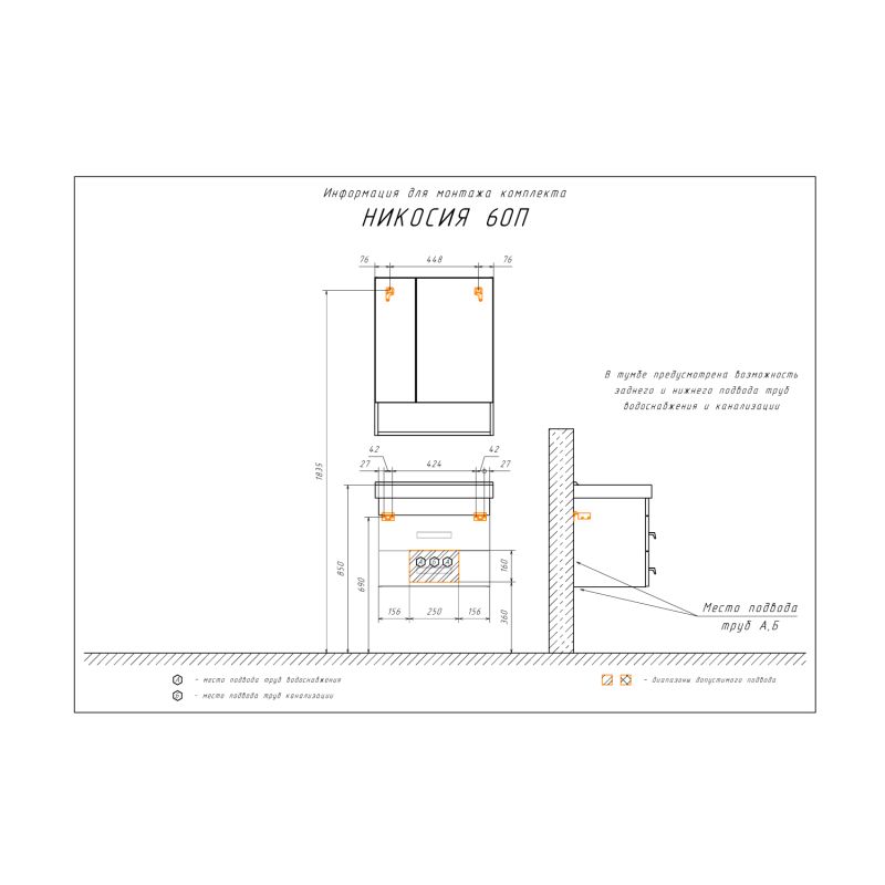 Тумба с раковиной Comforty "Никосия-60П" 00004138879  дуб белый с раковиной Fest 60 F01