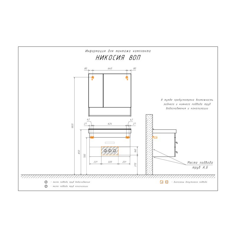Тумба с раковиной Comforty "Никосия-80П" 00004138839 дуб белый с раковиной Fest 80 F01