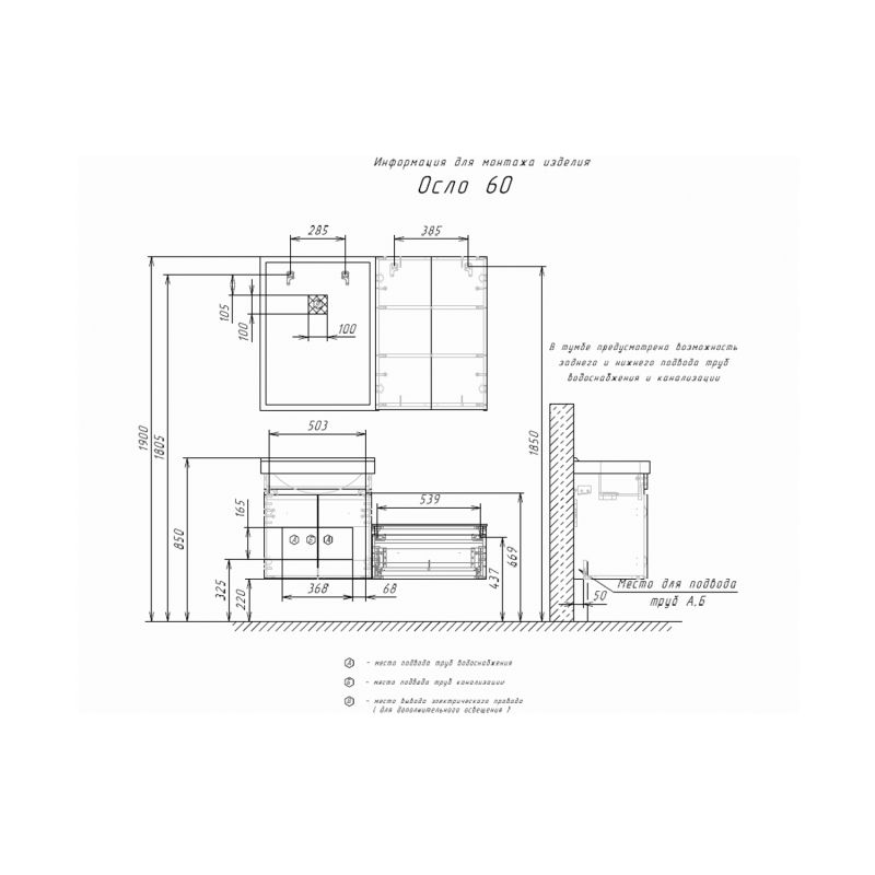 Тумба с раковиной Comforty "Осло-80" 00-00000836 бетон светлый с раковиной Fest 80 F01