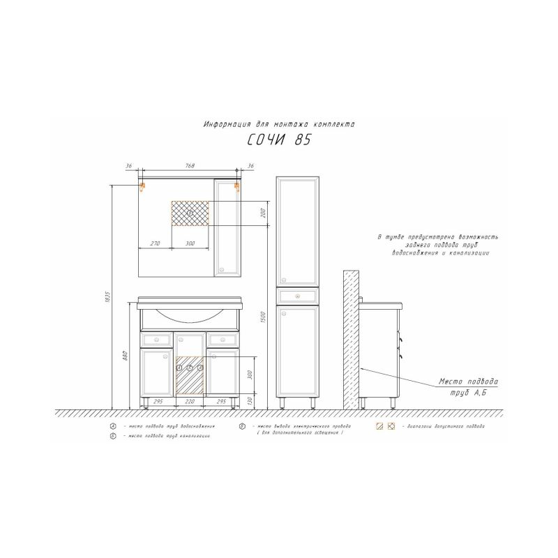 Тумба с раковиной Comforty "Сочи-85" 00004134639 белый глянец с раковиной Сенеж 87