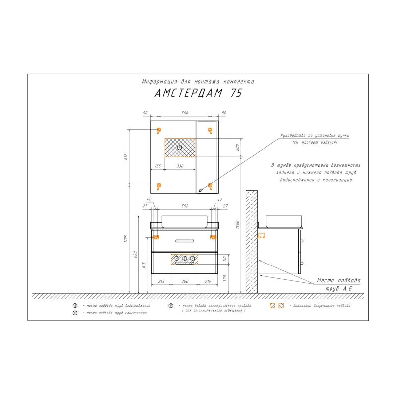 Тумба с раковиной Comforty "Амстердам-75" 00-00013775 белая со столеш. под мрамор Калакатта Блэк с рак.Comforty T-Y9378