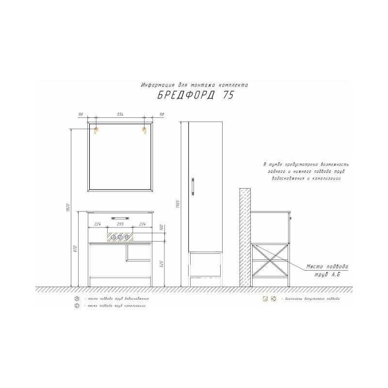 Тумба с раковиной Comforty "Бредфорд-75" 00-00013442 белый/графит с рак. Comforty 75E