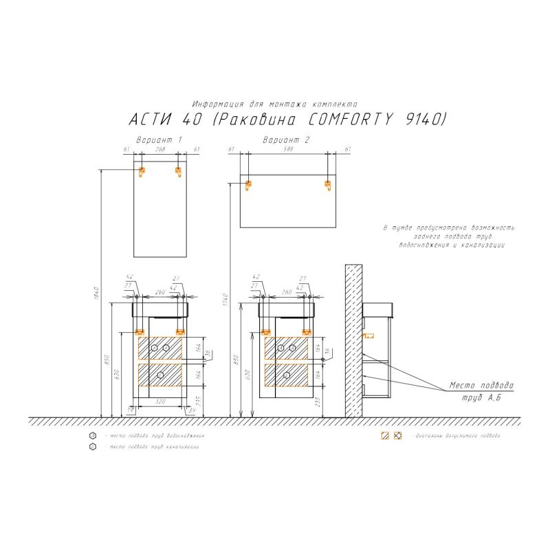 Тумба с раковиной Comforty Асти-40 00-00012835 белый глянец с раковиной Comforty 9048EY