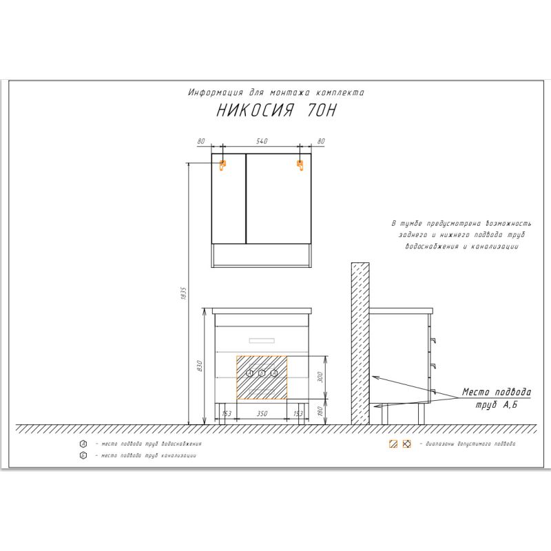 Тумба с раковиной Comforty Никосия-70Н 00-00005793 дуб белый с раковиной COMO 70