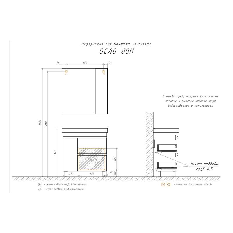 Тумба с раковиной Comforty Осло-80Н 00-00012959 бетон светлый с раковиной Fest 80 F01