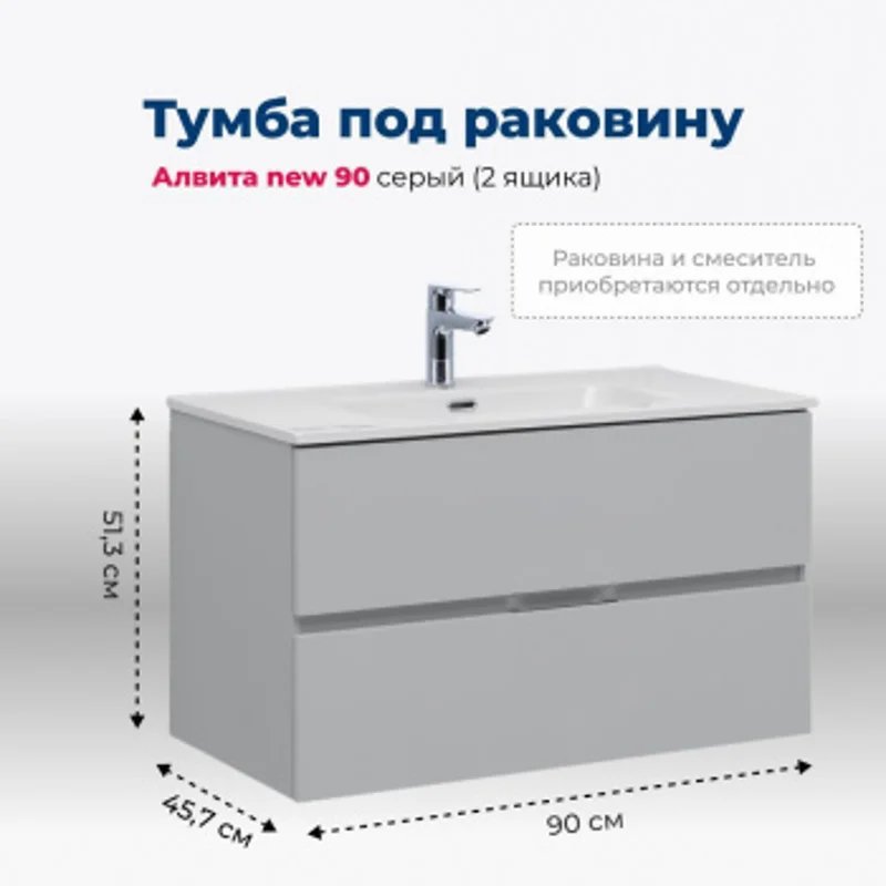 Тумба под раковину Aquanet Алвита new серый Тумба под раковину Aquanet Алвита new серый