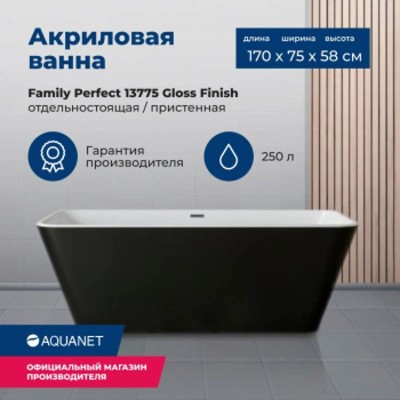 Акриловая ванна Aquanet Family Perfect 170x75 13775-...