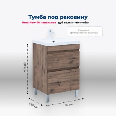 Тумба под раковину Aquanet Нота New 60 напольная, ду...