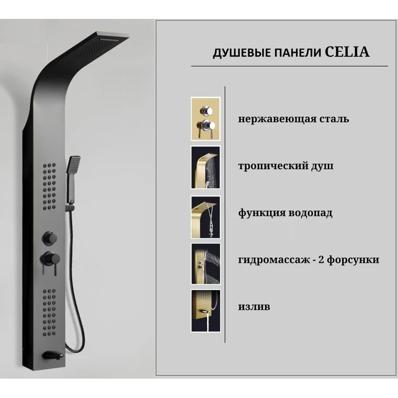 Панель CELIA B душевая из нержавеющей стали с форсунками Ceruttispa CT10401, цвет черный Панель CELIA B душевая из нержавеющей стали с форсунками Ceruttispa CT10401, цвет черный