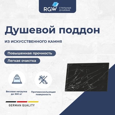 Душевой поддон RGW STE MB, 80 x 100 см, прямоугольны...
