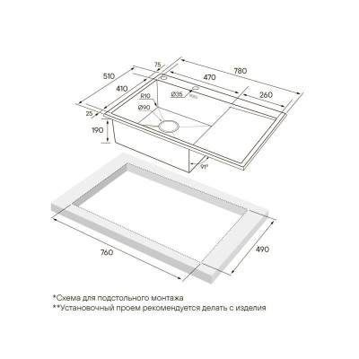 Кухонная мойка Paulmark Atlan EDGE 78 R PM777851-BSR...