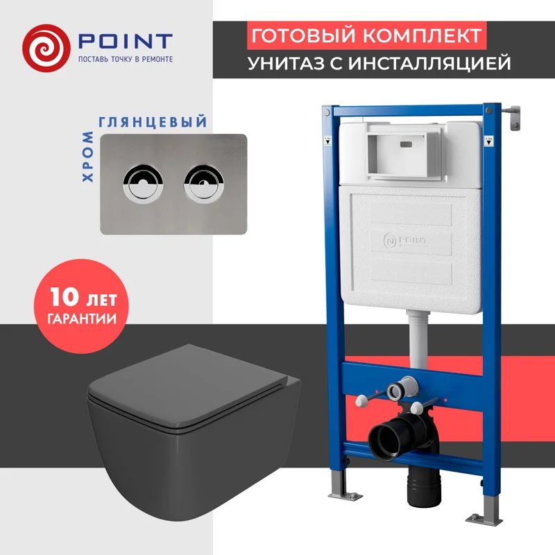 Сет: Система инсталляции пневматическая Point Элемент П для подвесного унитаза PN45121 + Клавиша смыва для пневматической инсталляции Point Венера, установка в стену, сталь брашированная, PN44072SB + Унитаз подвесной Point Меркурий безободковый, серый мат Сет: Система инсталляции пневматическая Point Элемент П для подвесного унитаза PN45121 + Клавиша смыва для пневматической инсталляции Point Венера, установка в стену, сталь брашированная, PN44072SB + Унитаз подвесной Point Меркурий безободковый, серый мат