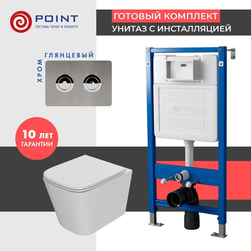 Сет: Система инсталляции пневматическая Point Элемент П для подвесного унитаза PN45121 + Клавиша смыва для пневматической инсталляции Point Венера, установка в стену, сталь брашированная, PN44072SB + Унитаз подвесной Point Ника безободковый, белый, сидень Сет: Система инсталляции пневматическая Point Элемент П для подвесного унитаза PN45121 + Клавиша смыва для пневматической инсталляции Point Венера, установка в стену, сталь брашированная, PN44072SB + Унитаз подвесной Point Ника безободковый, белый, сидень