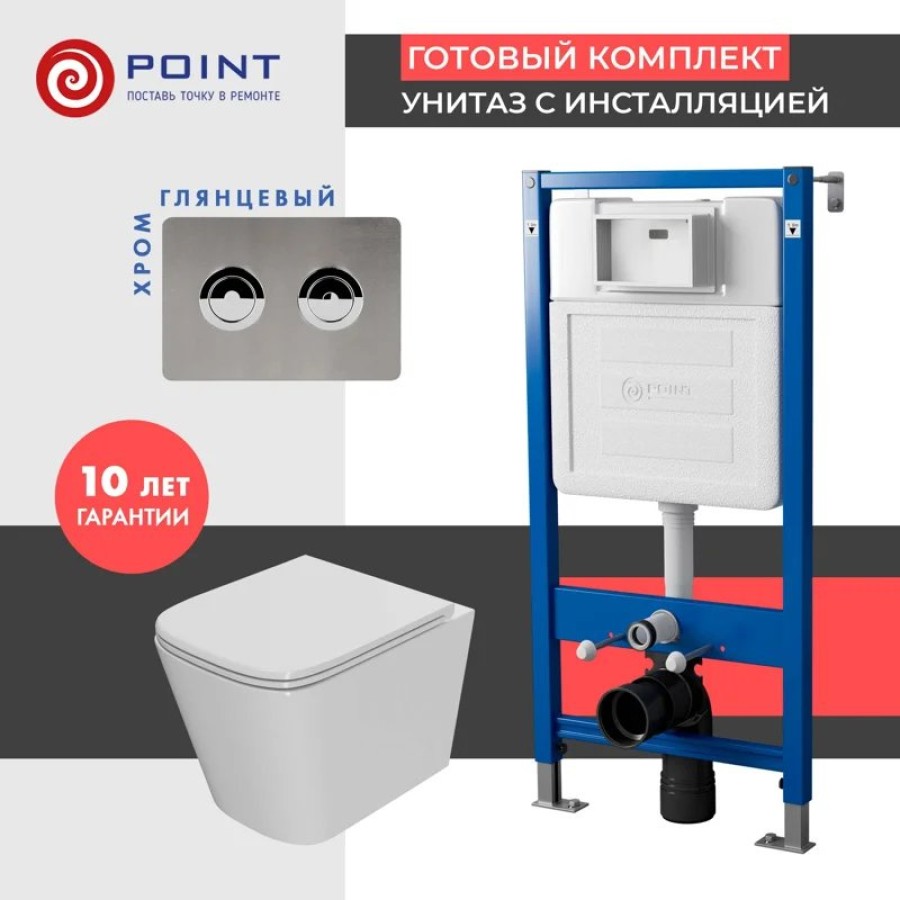 Сет: Система инсталляции пневматическая Point Элемент П для подвесного унитаза PN45121 + Клавиша смыва для пневматической инсталляции Point Венера, установка в стену, сталь брашированная, PN44072SB + Унитаз подвесной Point Ника безободковый, белый, сидень