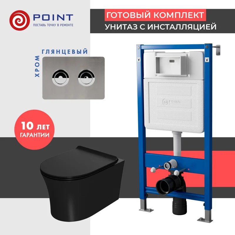 Сет: Система инсталляции пневматическая Point Элемент П для подвесного унитаза PN45121 + Клавиша смыва для пневматической инсталляции Point Венера, установка в стену, сталь брашированная, PN44072SB + Унитаз подвесной Point Вега безободковый, черный мат., Сет: Система инсталляции пневматическая Point Элемент П для подвесного унитаза PN45121 + Клавиша смыва для пневматической инсталляции Point Венера, установка в стену, сталь брашированная, PN44072SB + Унитаз подвесной Point Вега безободковый, черный мат.,