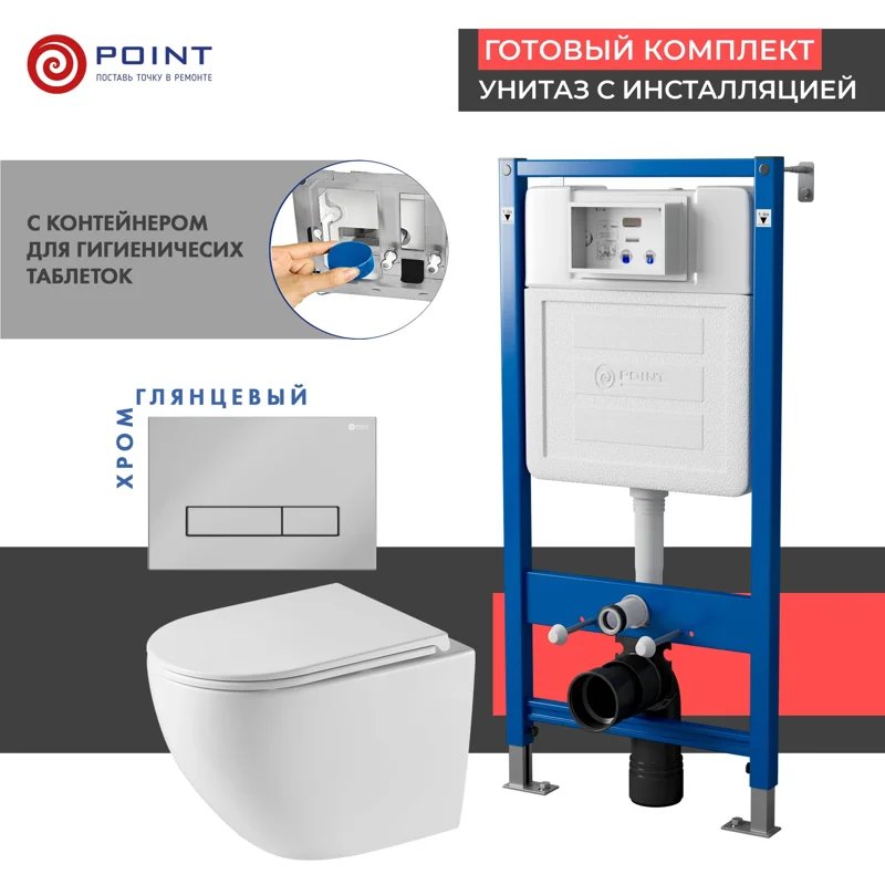 Сет: Система инсталляции Point Элемент для подвесного унитаза PN45122 + Клавиша смыва для инсталляции Point Меркурий, хром, PN44831C + Унитаз подвесной Point Сатурн безободковый, белый, сиденье дюропласт микролифт быстросъемное PN41901 Сет: Система инсталляции Point Элемент для подвесного унитаза PN45122 + Клавиша смыва для инсталляции Point Меркурий, хром, PN44831C + Унитаз подвесной Point Сатурн безободковый, белый, сиденье дюропласт микролифт быстросъемное PN41901