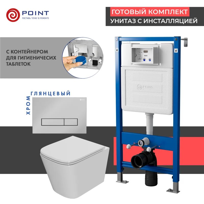 Сет: Система инсталляции Point Элемент для подвесного унитаза PN45122 + Клавиша смыва для инсталляции Point Меркурий, хром, PN44831C + Унитаз подвесной Point Ника безободковый, сиденье микролифт PN41081 Сет: Система инсталляции Point Элемент для подвесного унитаза PN45122 + Клавиша смыва для инсталляции Point Меркурий, хром, PN44831C + Унитаз подвесной Point Ника безободковый, сиденье микролифт PN41081