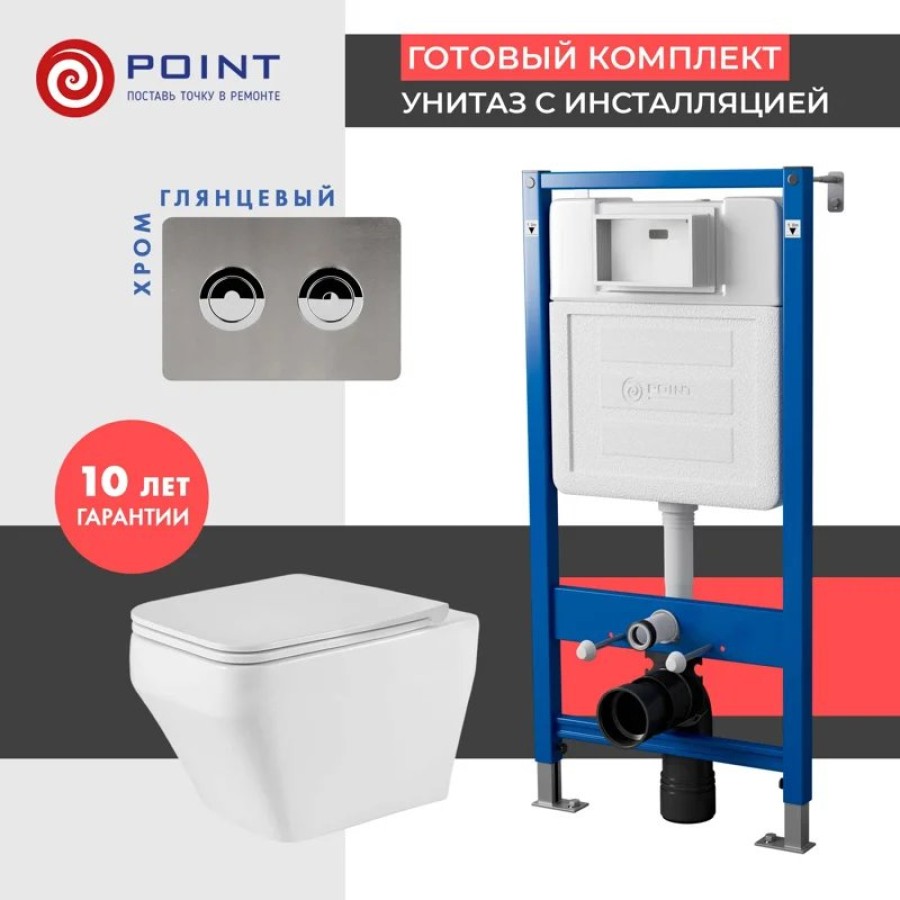 Сет: Система инсталляции пневматическая Point Элемент П для подвесного унитаза PN45121 + Клавиша смыва для пневматической инсталляции Point Венера, установка в стену, сталь брашированная, PN44072SB + Унитаз подвесной Point Аврора безободковый, белый, сиде