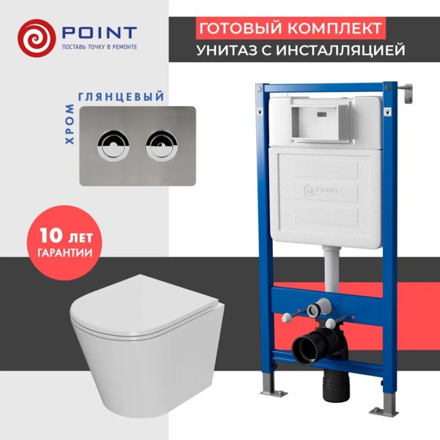 Сет: Система инсталляции пневматическая Point Элемент П для подвесного унитаза PN45121 + Клавиша смыва для пневматической инсталляции Point Венера, установка в стену, сталь брашированная, PN44072SB + Унитаз подвесной Point Виктория безободковый, белый, си