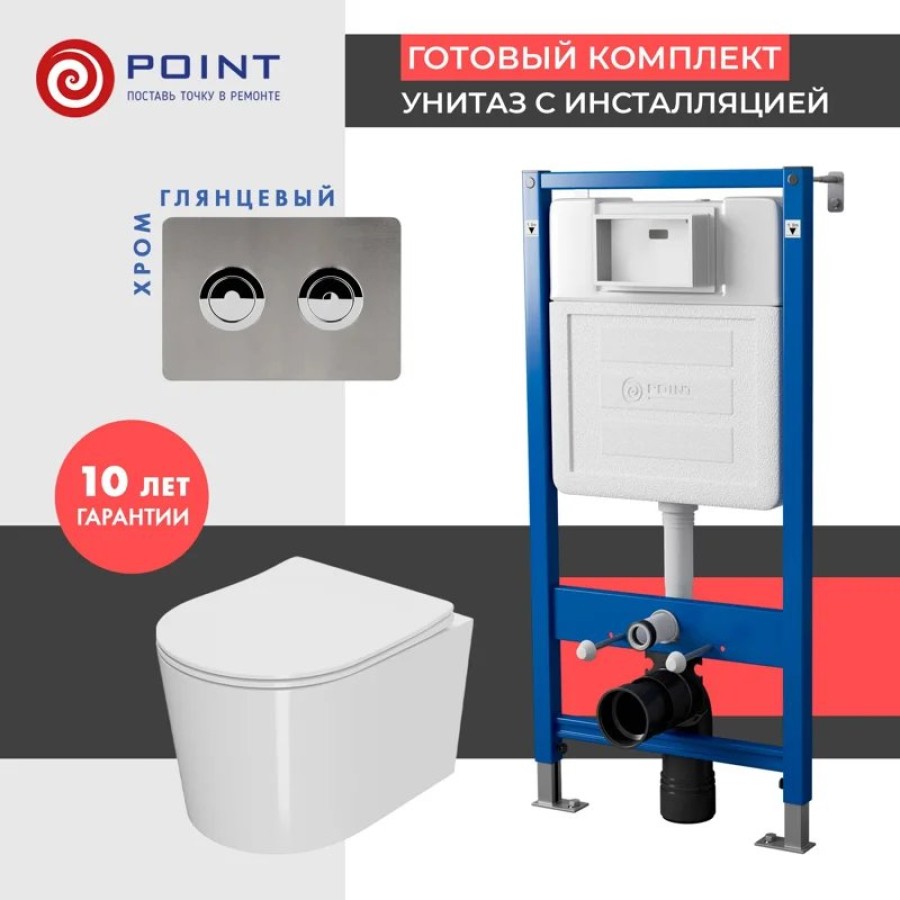 Сет: Система инсталляции пневматическая Point Элемент П для подвесного унитаза PN45121 + Клавиша смыва для пневматической инсталляции Point Венера, установка в стену, сталь брашированная, PN44072SB + Унитаз подвесной Point Веста безободковый, белый, сиден