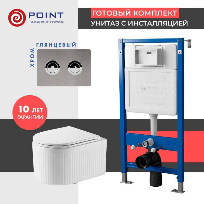 Сет: Система инсталляции пневматическая Point Элемент П для подвесного унитаза PN45121 + Клавиша смыва для пневматической инсталляции Point Венера, установка в стену, сталь брашированная, PN44072SB + Унитаз подвесной Point Деметра безободковый, белый, сид Сет: Система инсталляции пневматическая Point Элемент П для подвесного унитаза PN45121 + Клавиша смыва для пневматической инсталляции Point Венера, установка в стену, сталь брашированная, PN44072SB + Унитаз подвесной Point Деметра безободковый, белый, сид