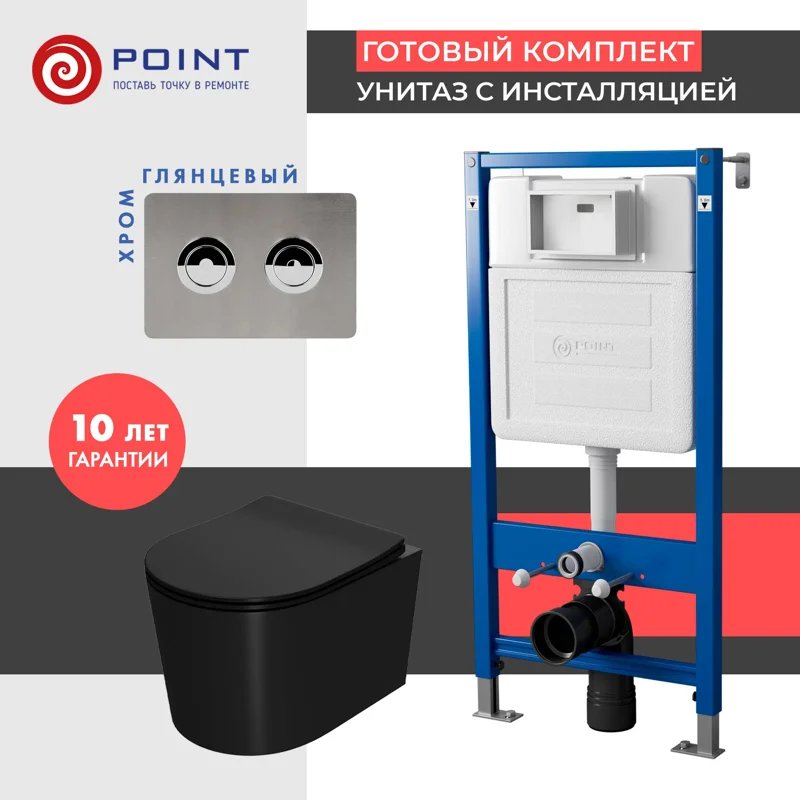 Сет: Система инсталляции пневматическая Point Элемент П для подвесного унитаза PN45121 + Клавиша смыва для пневматической инсталляции Point Венера, установка в стену, сталь брашированная, PN44072SB + Унитаз подвесной Point Веста безободковый, черный мат., Сет: Система инсталляции пневматическая Point Элемент П для подвесного унитаза PN45121 + Клавиша смыва для пневматической инсталляции Point Венера, установка в стену, сталь брашированная, PN44072SB + Унитаз подвесной Point Веста безободковый, черный мат.,