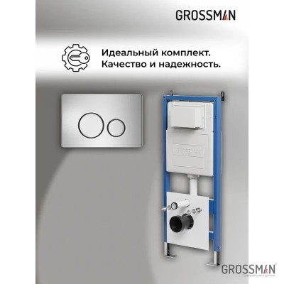 Комплект 2 в 1: инсталляция GROSSMAN 900.K31.01.000+...