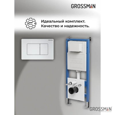Комплект 2 в 1: инсталляция GROSSMAN 900.K31.01.000+...