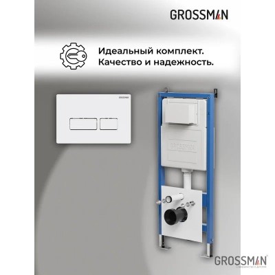 Комплект 2 в 1: инсталляция GROSSMAN 900.K31.01.000+...