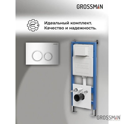 Комплект 2 в 1: инсталляция GROSSMAN 900.K31.01.000+...