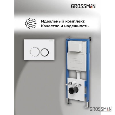 Комплект 2 в 1: инсталляция GROSSMAN 900.K31.01.000+...