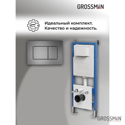 Комплект 2 в 1: инсталляция GROSSMAN 900.K31.01.000+...