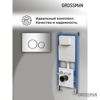 Комплект 2 в 1: инсталляция GROSSMAN 900.K31.01.000+...