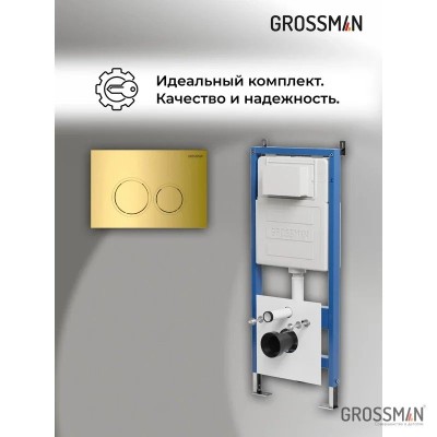 Комплект 2 в 1: инсталляция GROSSMAN 900.K31.01.000+...