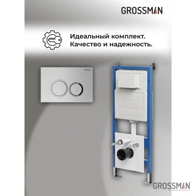 Комплект 2 в 1: инсталляция GROSSMAN 900.K31.01.000+...