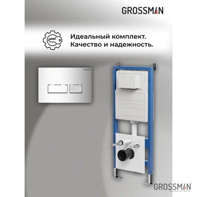Комплект 2 в 1: инсталляция GROSSMAN 900.K31.01.000+...