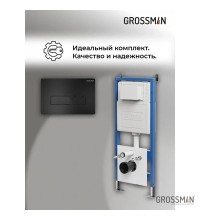Комплект 2 в 1: инсталляция GROSSMAN 900.K...
