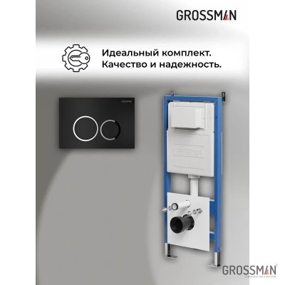 Комплект 2 в 1: инсталляция GROSSMAN 900.K31.01.000+...